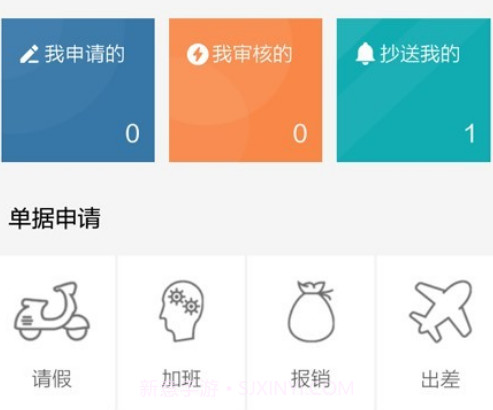 虎斑OA(线上办公)v1.0.14截图