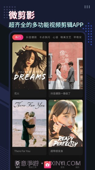 微剪影v1.2.9截图