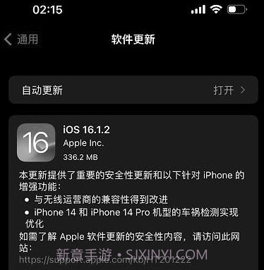 ios16.1.2描述文件v1.20截图