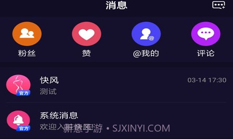 快风短视频v1.0.12截图