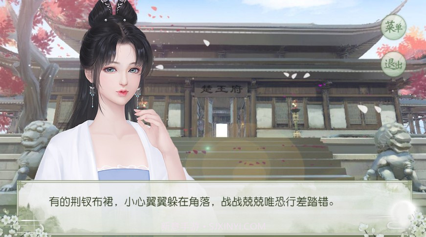 凤踏山河太子妃篇1.1.9截图
