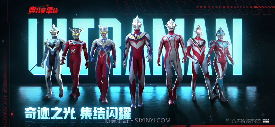 奥特曼集结v1.10.11截图