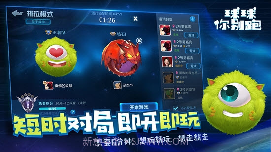 球球你别跑v2.18截图