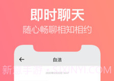 一对社交v1.14截图