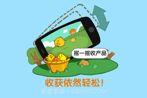 qq牧场手机版 V2.4 安卓免费版v2.5截图