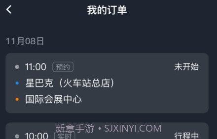 易至司机v4.60.0.14截图
