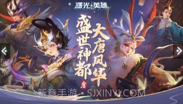 曙光英雄攻略站v1.0.8截图