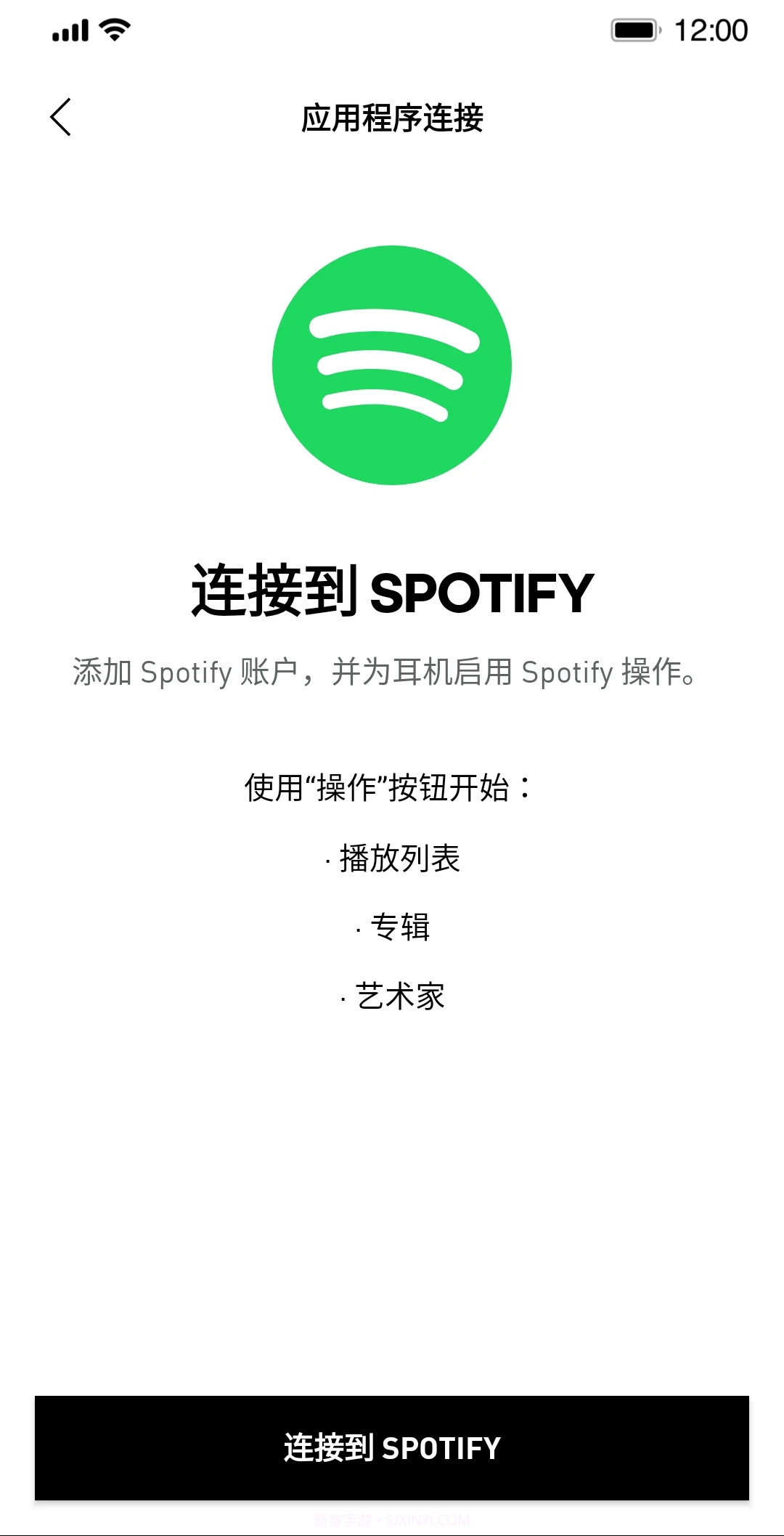 adidas Headphonesv2.0.0 安卓版截图