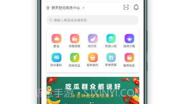 行家外卖v1.10截图