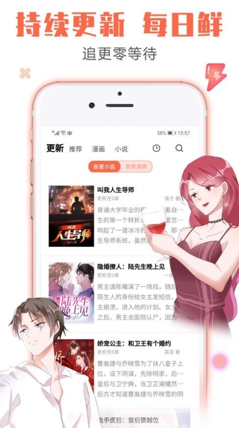 书桌看吧1.0.6截图
