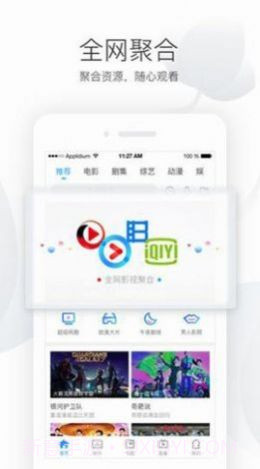 电影港影视1.2截图