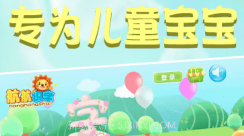 航航儿童识字v2.6截图