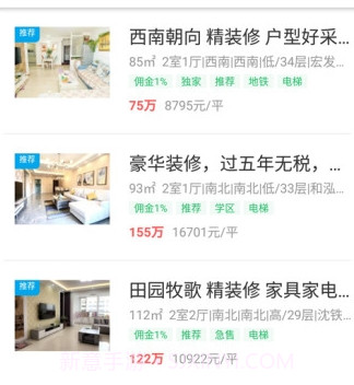 芒果租房v3.0.13截图