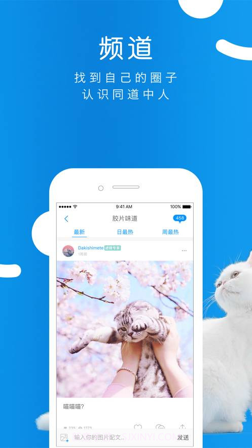 same社交软件6.1.16截图