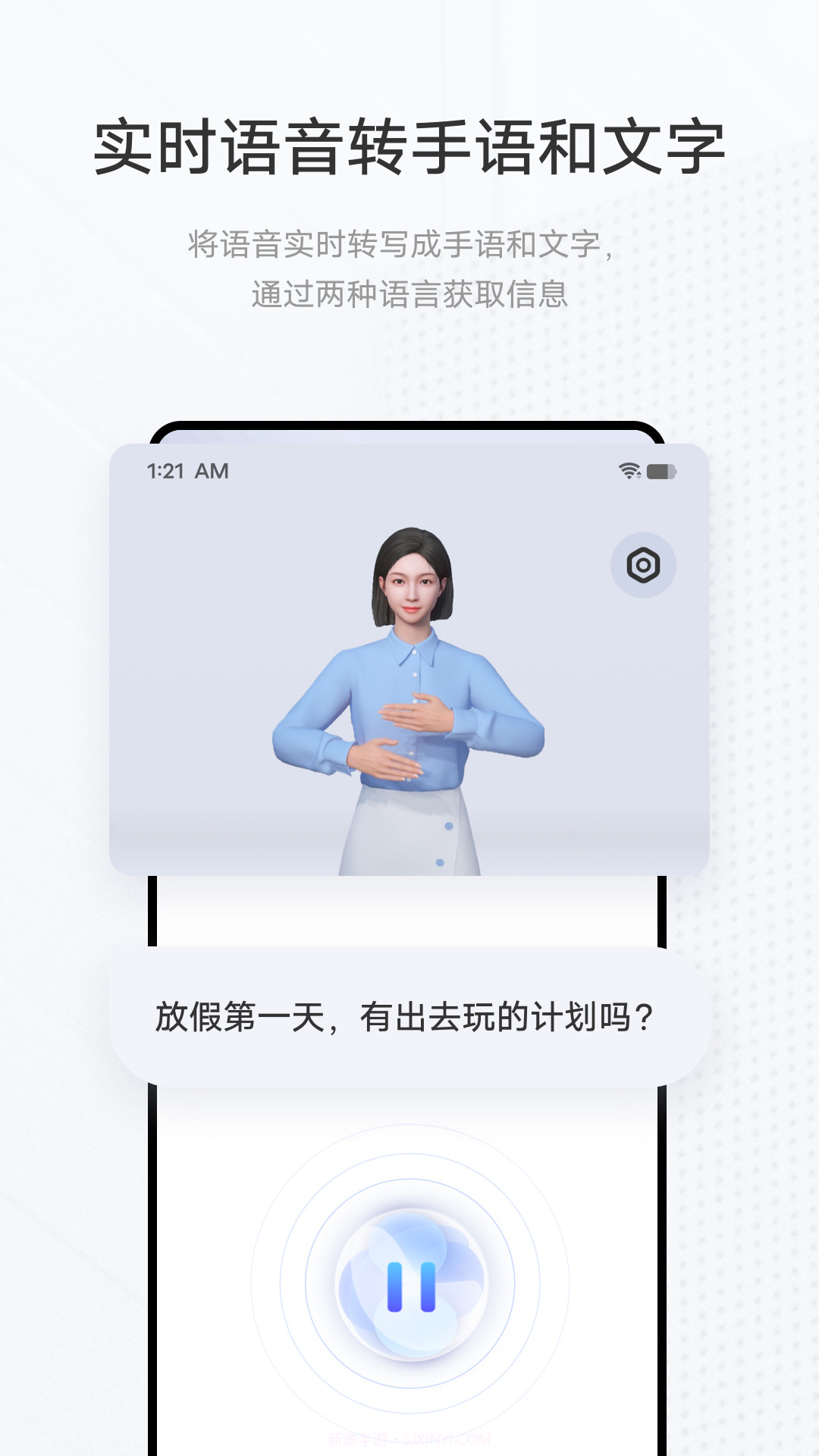 vivo手语翻译官v1.1.1.4截图