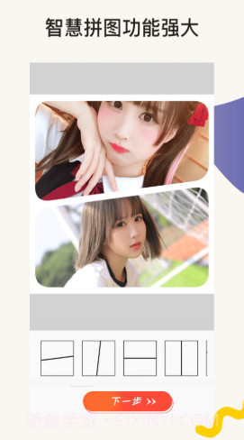 一键P图美颜相机v1.9截图