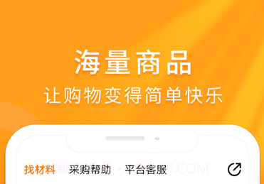 聚鞋优品v1.12截图