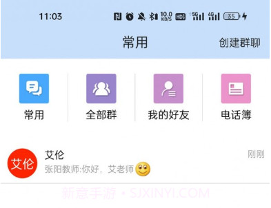 湘桥智慧校园v14.8截图