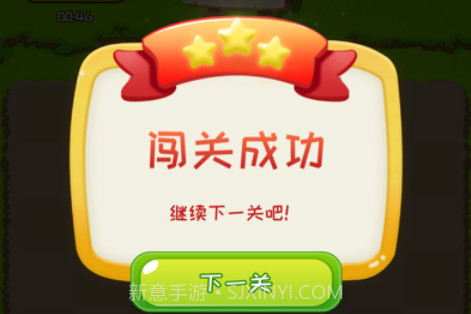 消消我贼爽v1.8截图