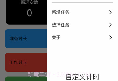 健康计时器软件v1.7截图