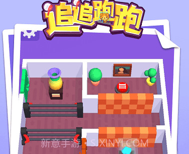 追追跑跑v1.1.1v1.1.6截图