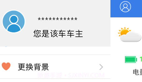 欧派出行v1.3.16截图