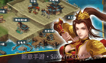 策马三国志之英雄无敌v3.29截图
