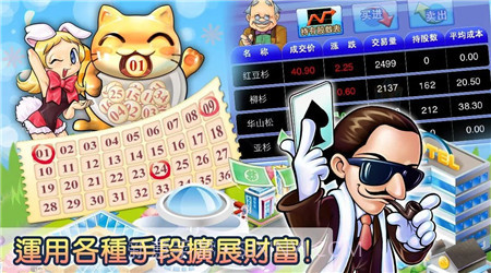 大富翁单机版1.2.9截图