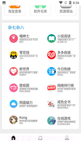 tuozi2025最新版5.8.9截图