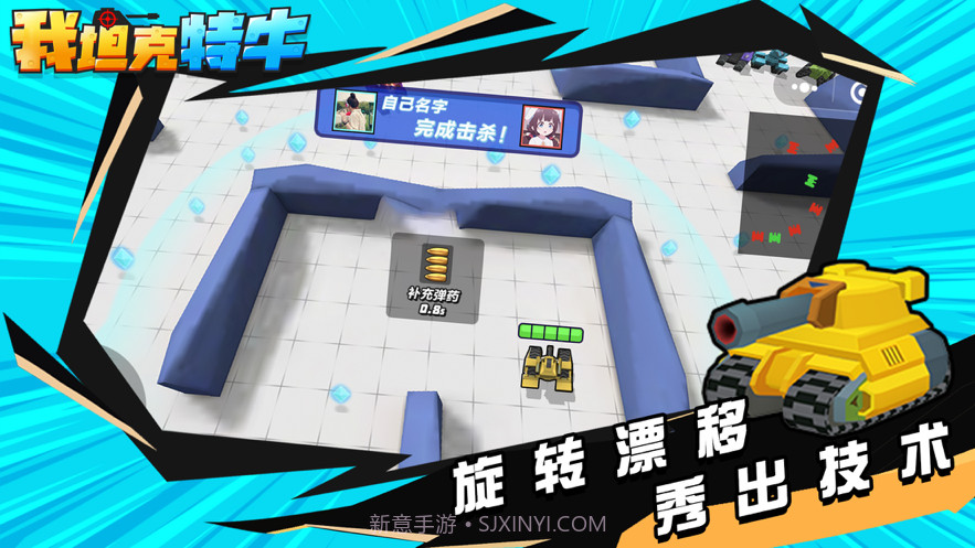 我坦克特牛v1.5截图
