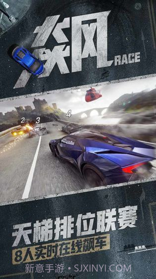 狂野飙车9英文版v1.5.10截图
