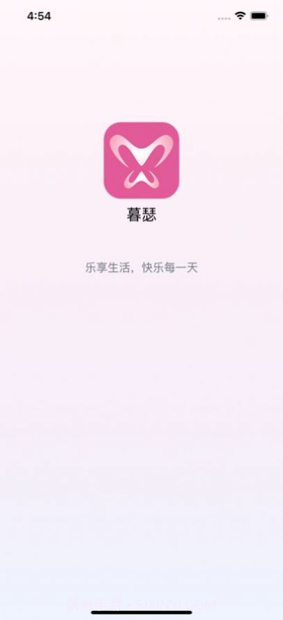 暮瑟社交v3.3.5截图