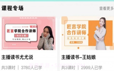 天云教育v2.0.14截图
