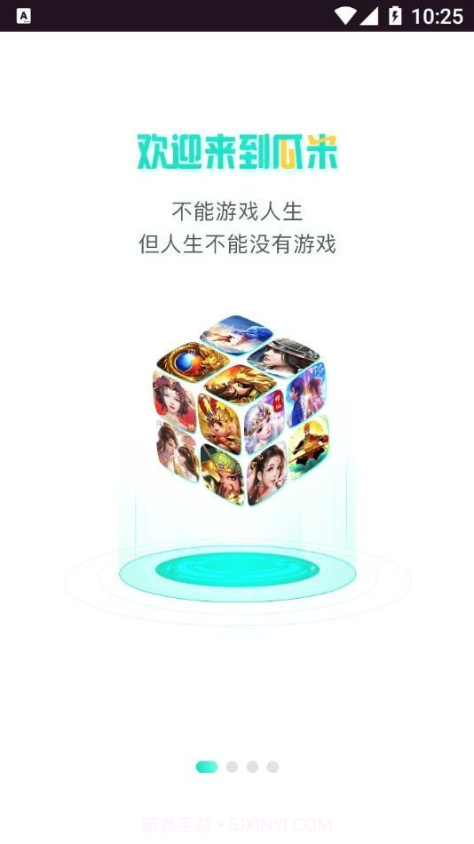 瓜米86.4截图