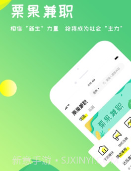 栗果招聘v1.11截图
