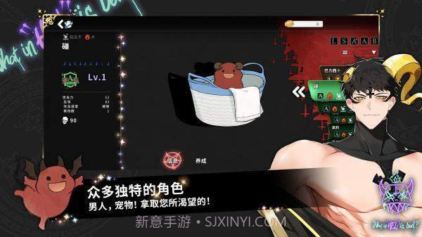 地狱有什么不好中文版5.5.0截图