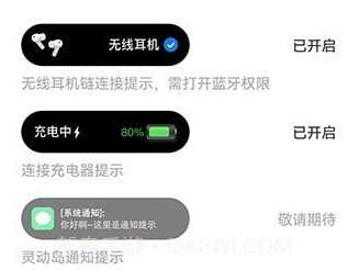 智能小组件v1.2.9截图