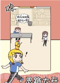 救救学渣v1.3.11截图