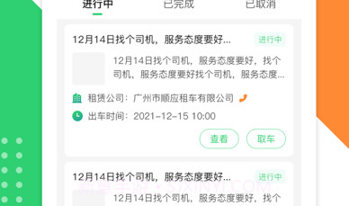 花榕v1.10截图
