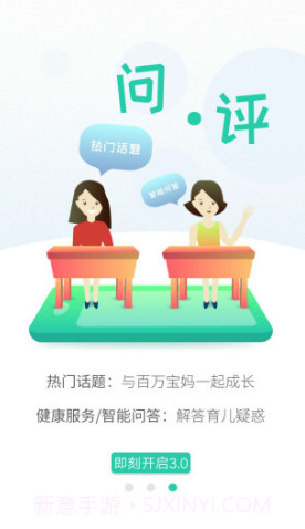 06成长汇(06成长汇儿童保健号)V3.12.01 安卓V3.12.4截图