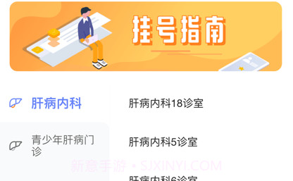 解放军总医院第五医学中心v1.0.9截图