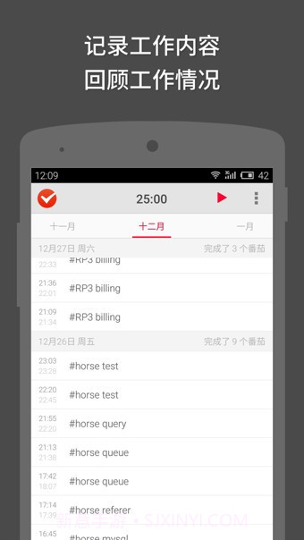 番茄土豆手机版2.7.13截图