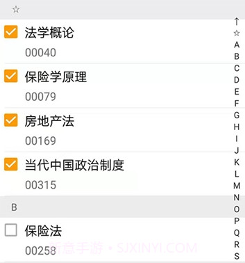 易懂自考v2.11截图