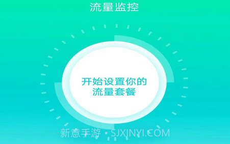 好省流量v3.6.9截图
