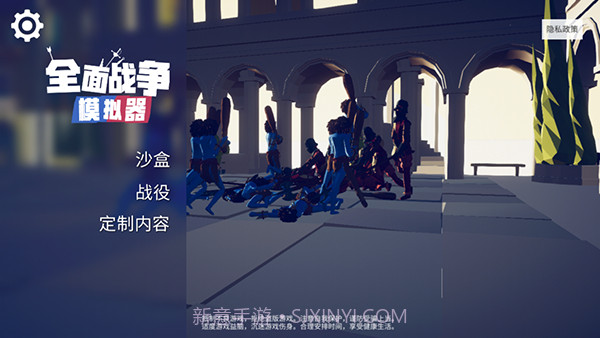 全面战争模拟器部落时代1.0.5截图