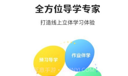 一起教小初版v6.75.10截图