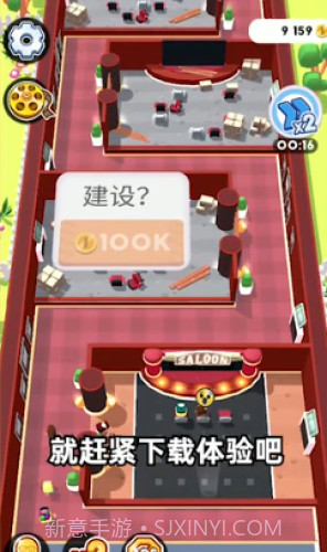电影院大亨112截图
