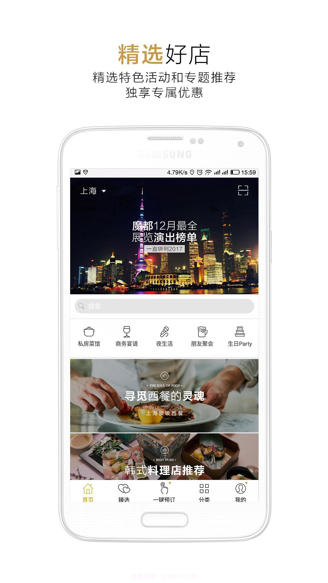 20界-VIP的折扣世界v2.1.7截图