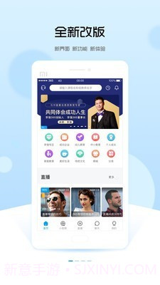 李强365(教育培训)v4.5.8截图