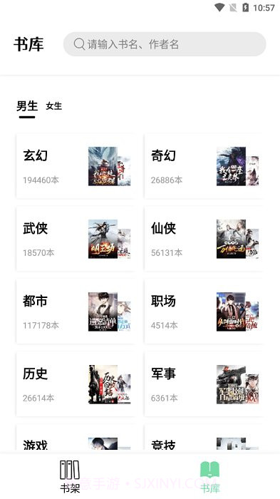 书香仓库1.00.06截图